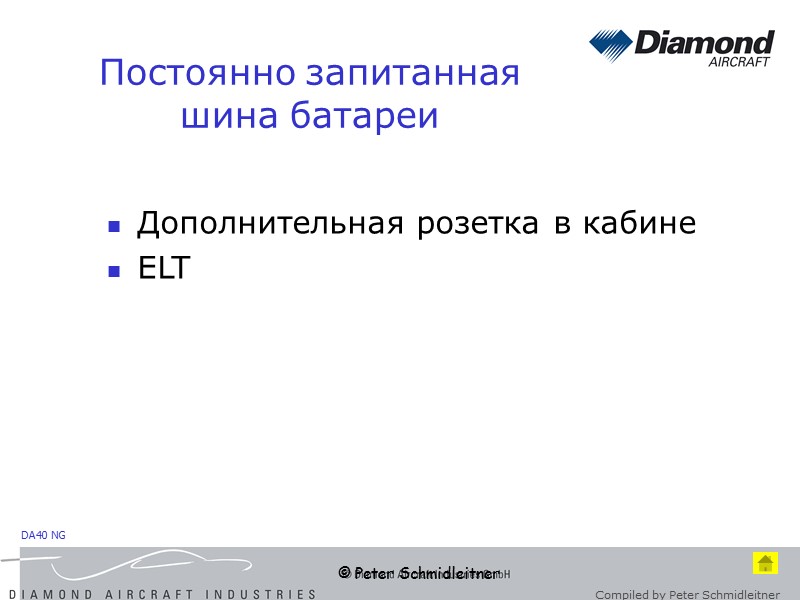 © Peter Schmidleitner Постоянно запитанная шина батареи Дополнительная розетка в кабине ELT